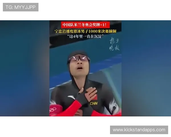 米兰冬奥中国男速滑团追逐摘铜